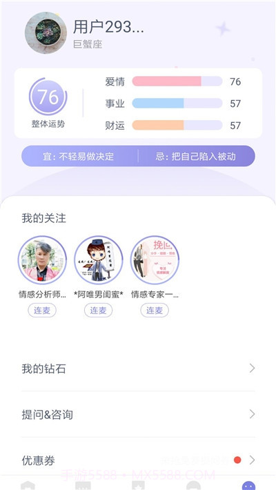 百思不得解截图4