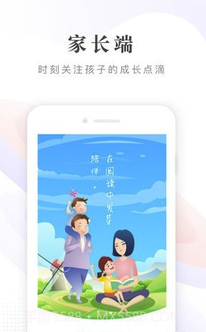 一米阅读(一米阅读家长端app)V1.0.5 截图1