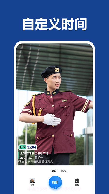 打卡团相机截图3