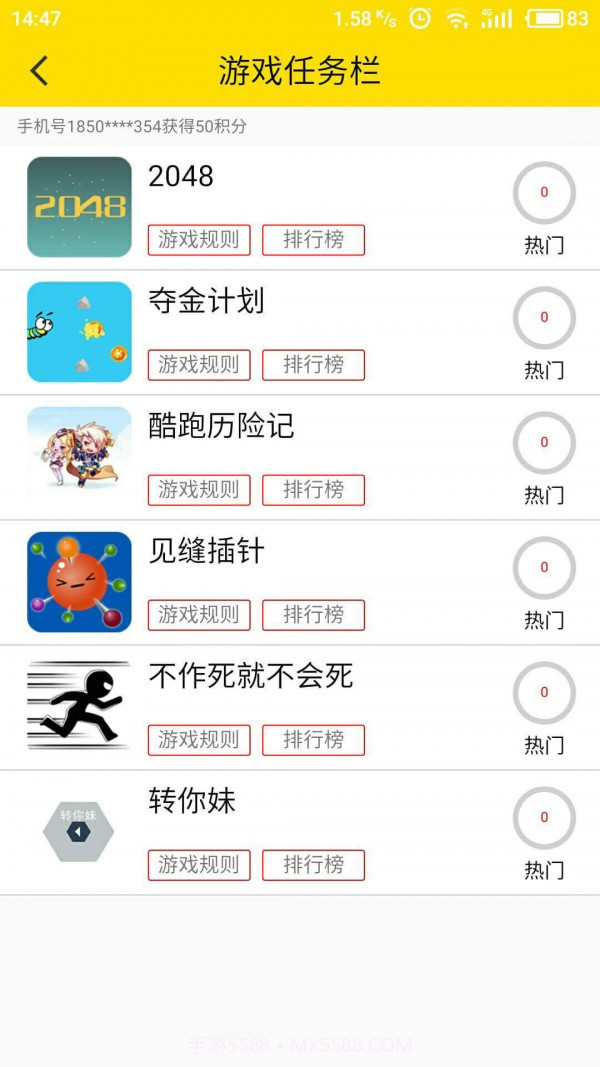 斗斗虫最新版截图4