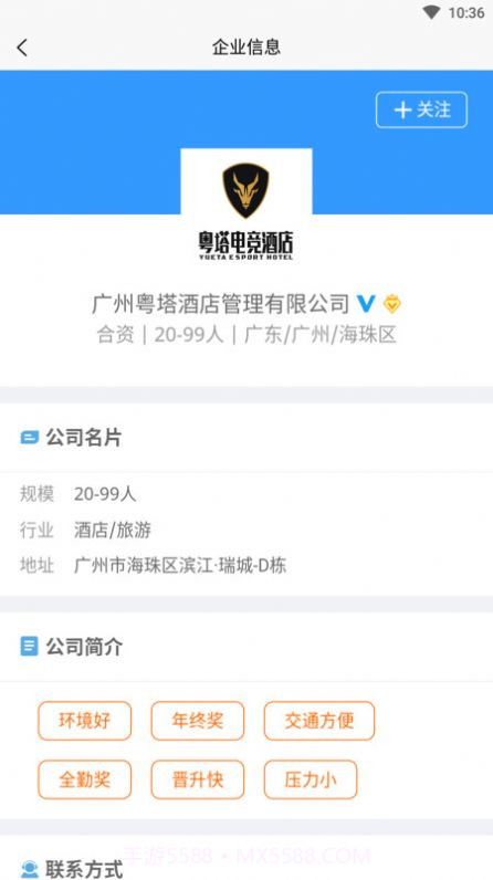 莘职网求职招聘截图3