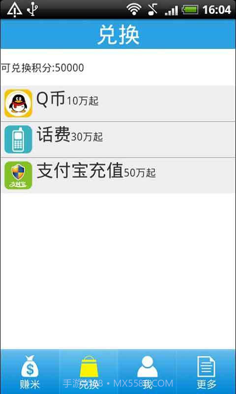 赚米-手机赚钱截图3