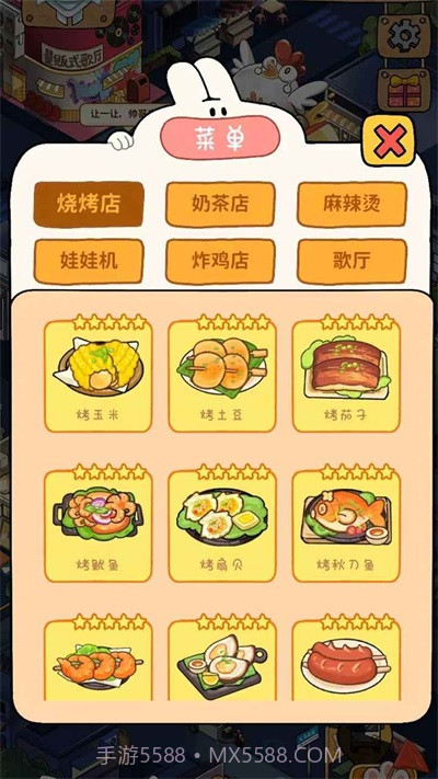 动物夜市内置菜单截图2