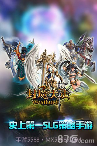 封魔大陆官网版截图1 封魔大陆官网版截图1