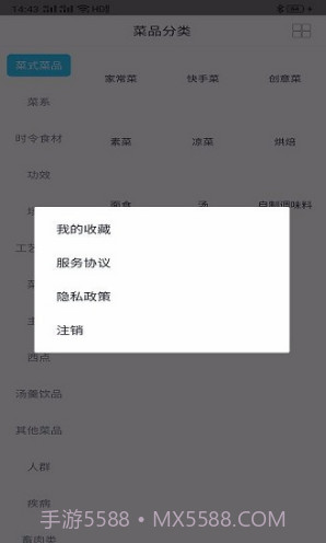 爱益厨房(爱益厨房美食菜谱)安卓手机版截图4 爱益厨房(爱益厨房美食菜谱)安卓手机版截图4