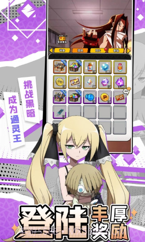 通灵王决战之地截图1 通灵王决战之地截图1