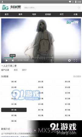 5g影视最新版截图2