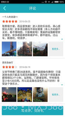 去哪儿门票截图2 去哪儿门票截图2