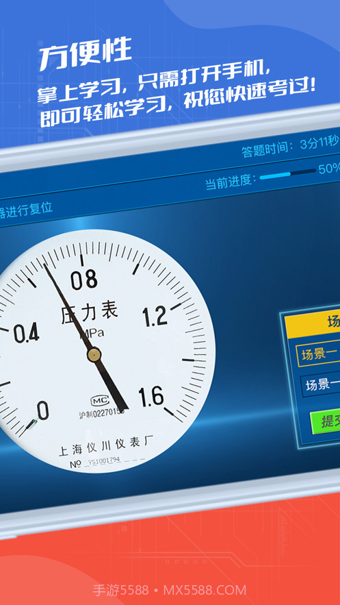 消防实操模拟截图2