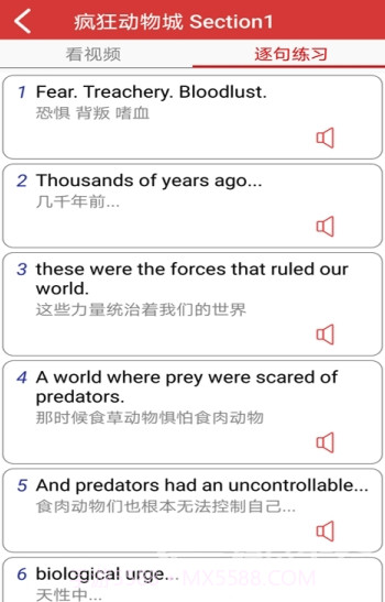 电影学英语(看电影学英语app)手机版截图1