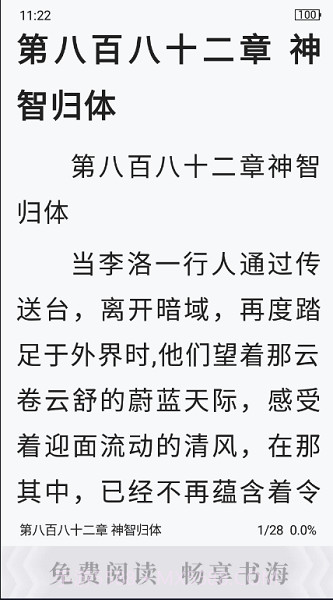海棠搜书截图2 海棠搜书截图2