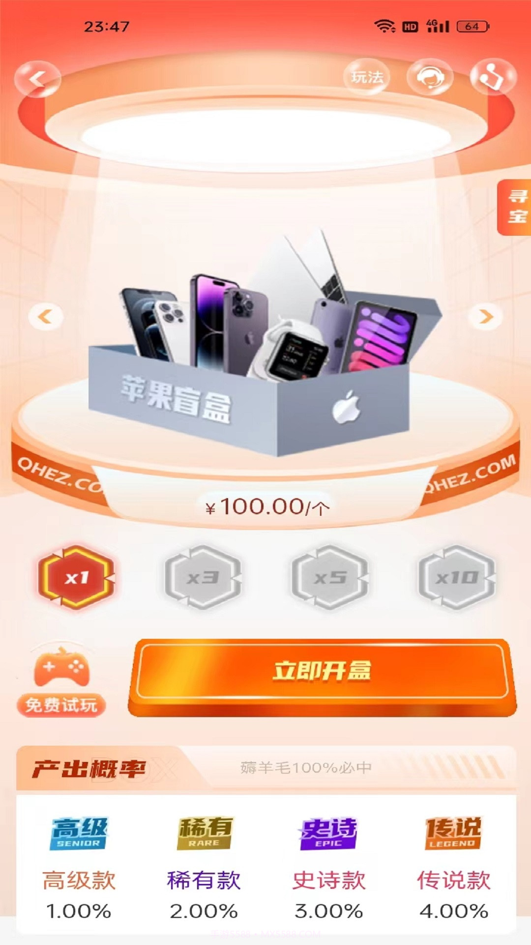 趣盒子盲盒商城截图2