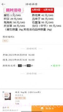 荷药仓截图2 荷药仓截图2