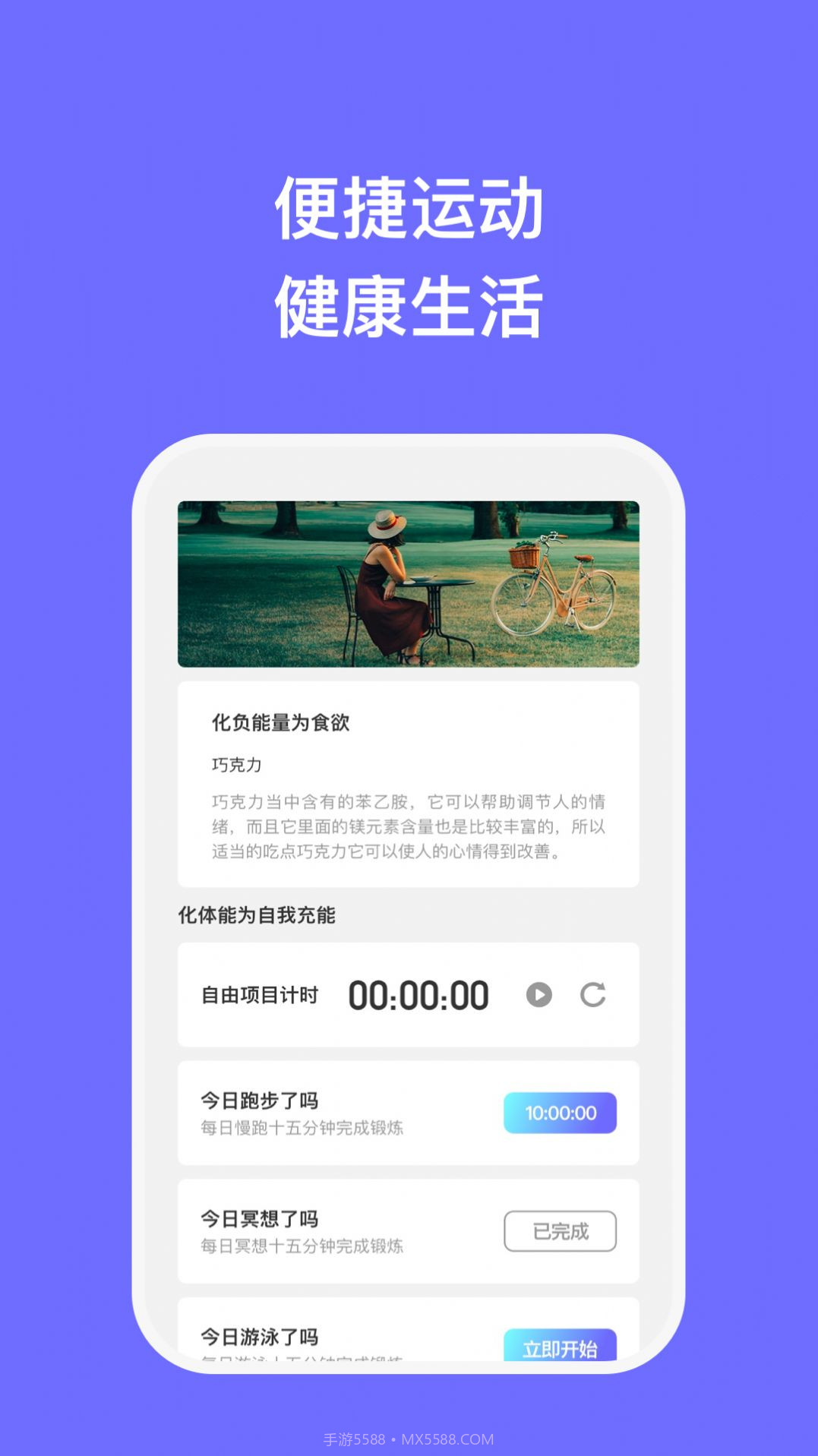 科奇手机优化截图3 科奇手机优化截图3