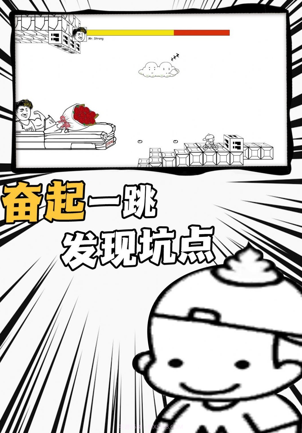 弹跳高手挑战截图1 弹跳高手挑战截图1