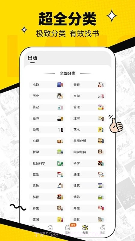 浩看截图3 浩看截图3