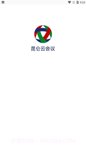 昆仑云会议截图2 昆仑云会议截图2