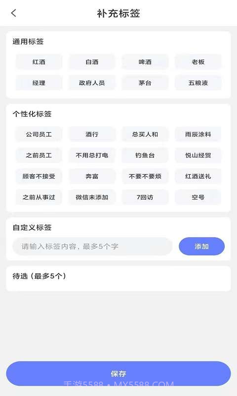 client助手截图1 client助手截图1