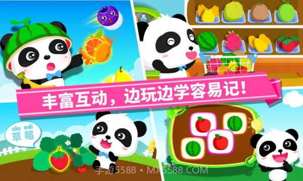 宝宝学水果截图4