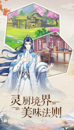 神厨狂后最新版截图3 神厨狂后最新版截图3