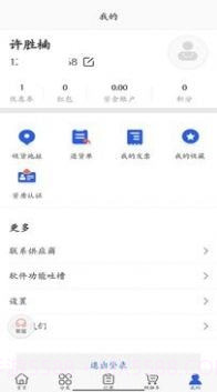 荷药仓截图4 荷药仓截图4