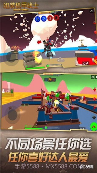 组装机甲战士截图5 组装机甲战士截图5