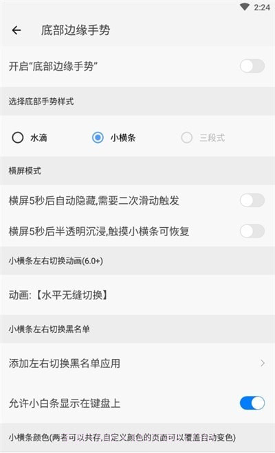 划一划手势截图2 划一划手势截图2