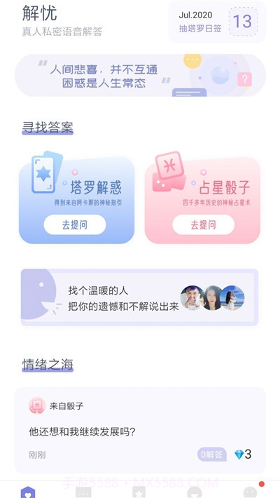 百思不得解截图3