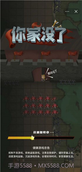 你家没了躺平发育截图3