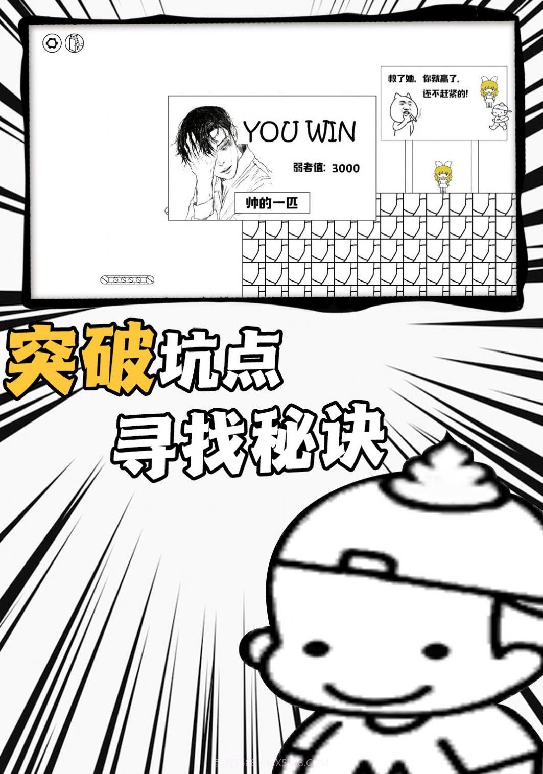 弹跳高手挑战截图2 弹跳高手挑战截图2