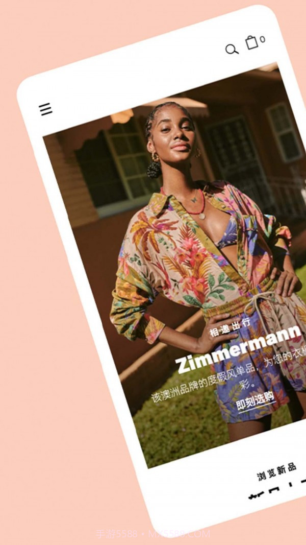 烧包网Shopbop手机版截图1