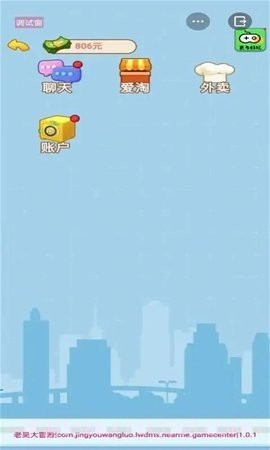 男人历险记截图1