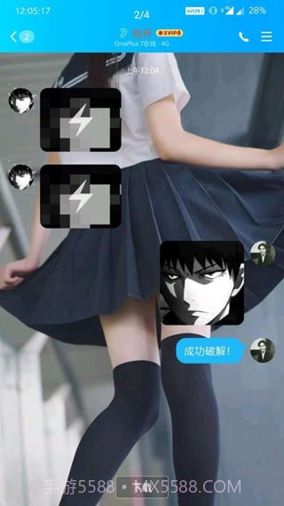 QQ闪照获取(多功能的QQ闪照暴力查看工具)V0.0.9 安卓最新版截图1