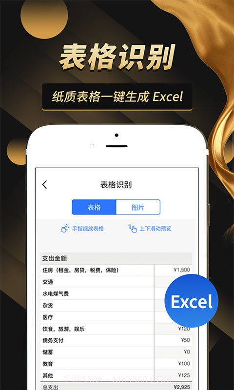 智能扫描文件免费版截图2 智能扫描文件免费版截图2