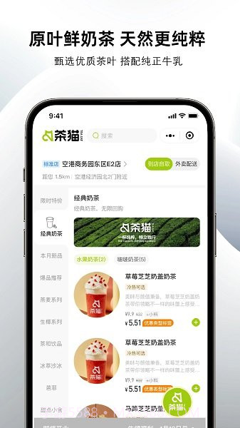茶猫 Teaca截图1 茶猫 Teaca截图1