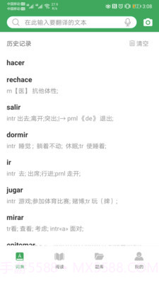 西语派学道截图2