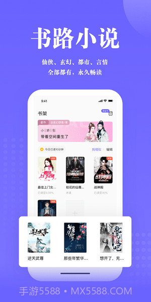 书路阅读手机版截图1