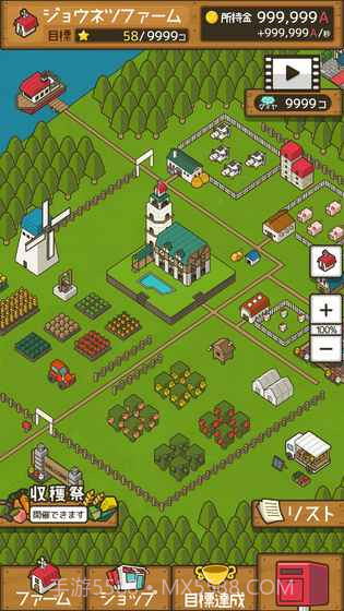 放置农场最新版截图3