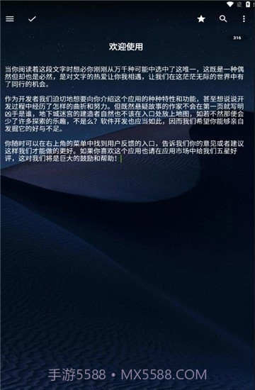 轻羽写作专业版截图4