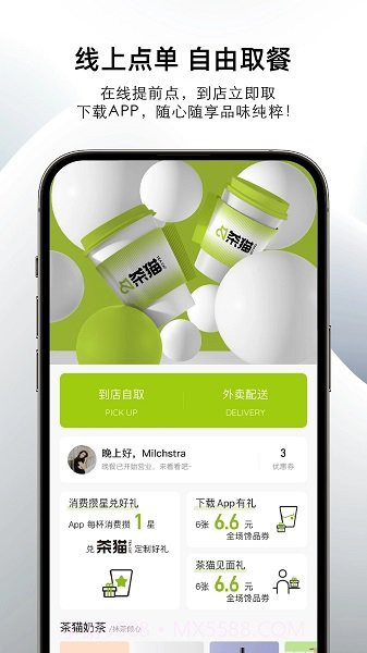 茶猫 Teaca截图2 茶猫 Teaca截图2