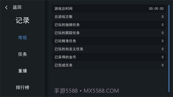 练枪模拟器截图2
