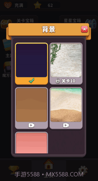 方块爱消除3D v1.9.8截图3 方块爱消除3D v1.9.8截图3
