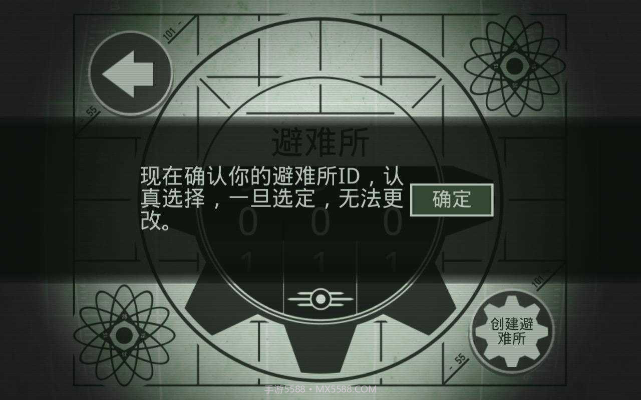 辐射避难所9999午餐盒存档截图1 辐射避难所9999午餐盒存档截图1