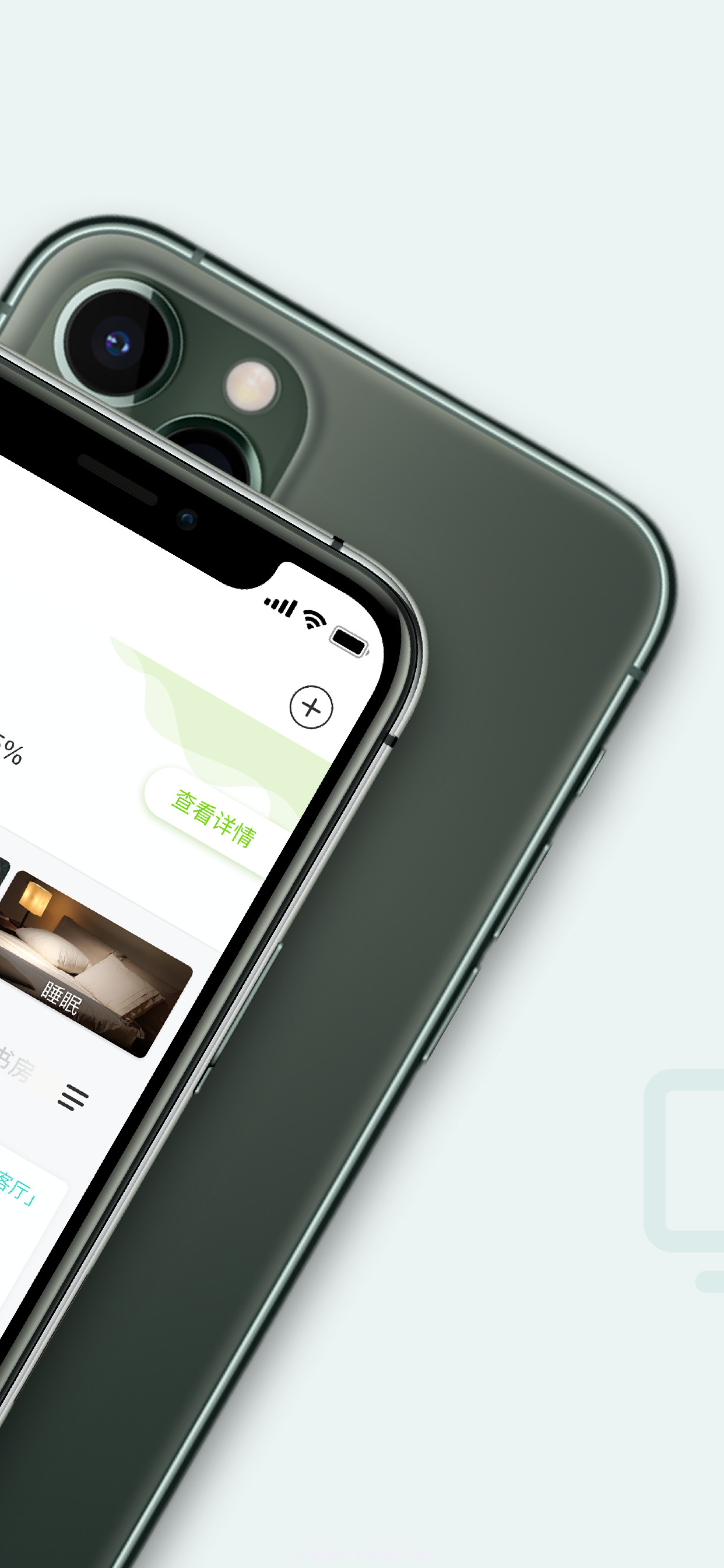 青岳智家截图2 青岳智家截图2