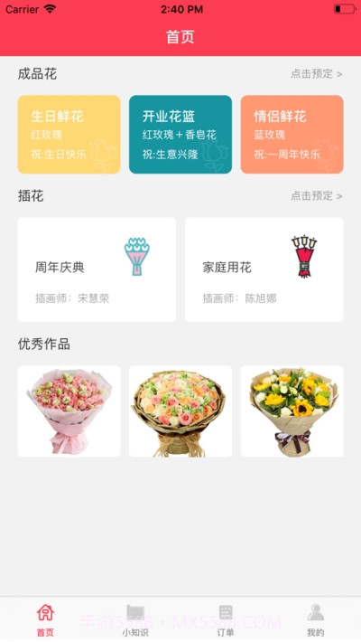 唯忆花圃截图1 唯忆花圃截图1