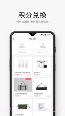 合生通截图2 合生通截图2