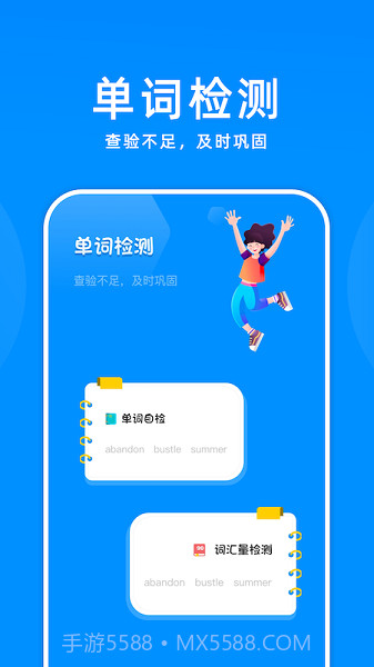 百斩词汇截图3