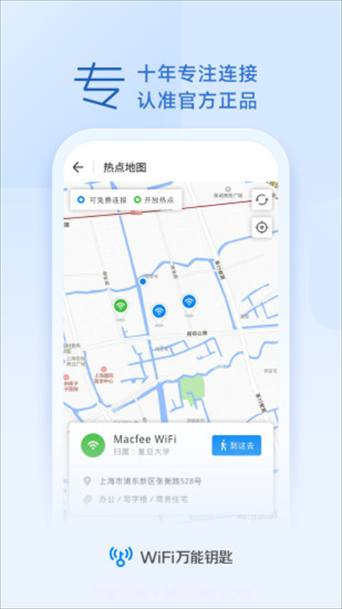 Wi-Fi Connector截图2