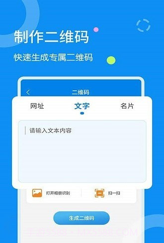 图片文字扫描器截图2 图片文字扫描器截图2