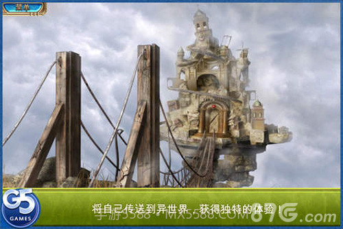 交错世界:空中之城免费版截图1